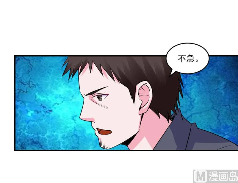 第77话 先玩玩，好戏还没开始 第24页