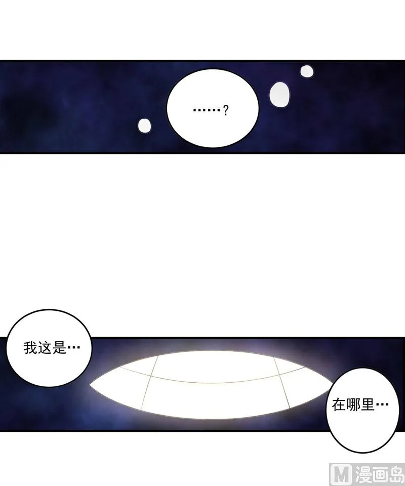 第77话 先玩玩，好戏还没开始 第26页