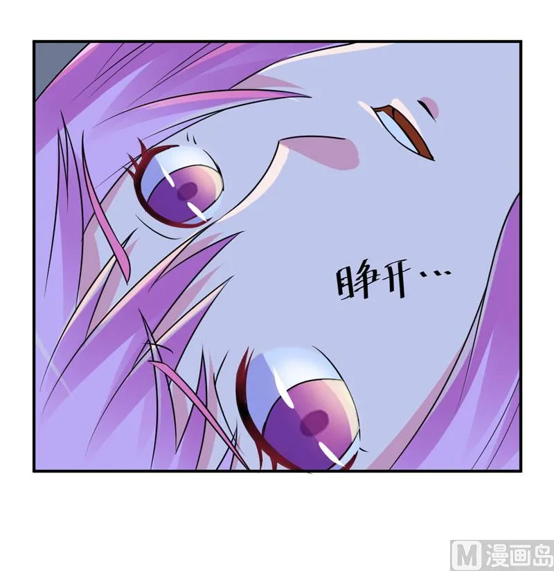 第77话 先玩玩，好戏还没开始 第27页