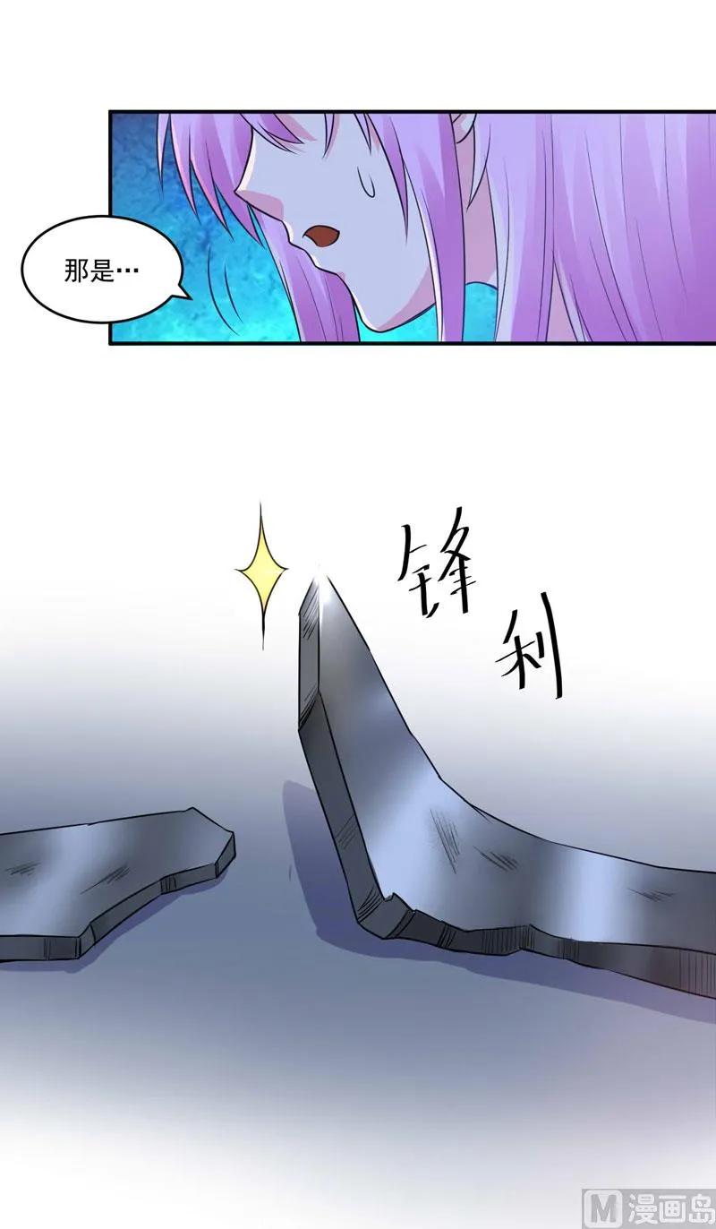 第77话 先玩玩，好戏还没开始 第30页