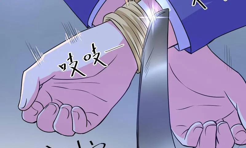 第77话 先玩玩，好戏还没开始 第33页