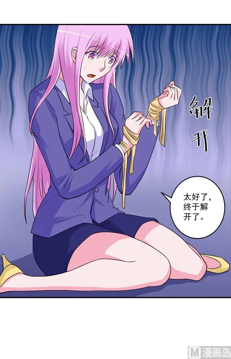 第77话 先玩玩，好戏还没开始 第35页