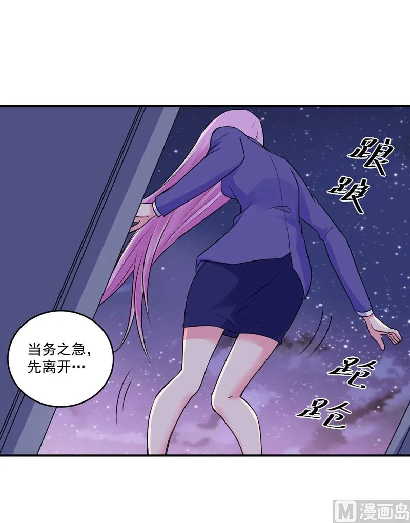 第77话 先玩玩，好戏还没开始 第37页