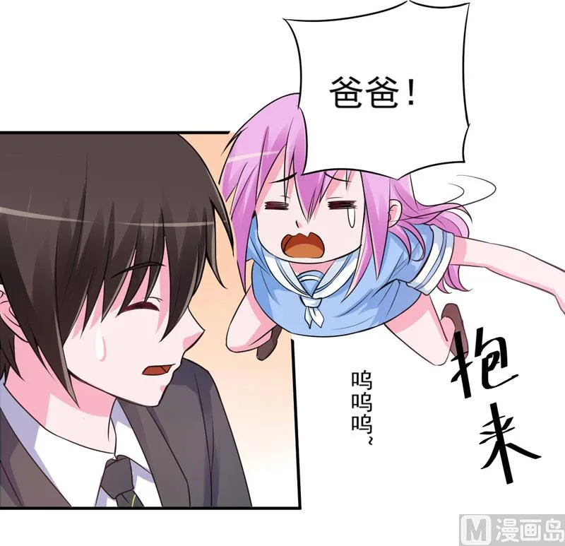 第76话 付出代价 第2页