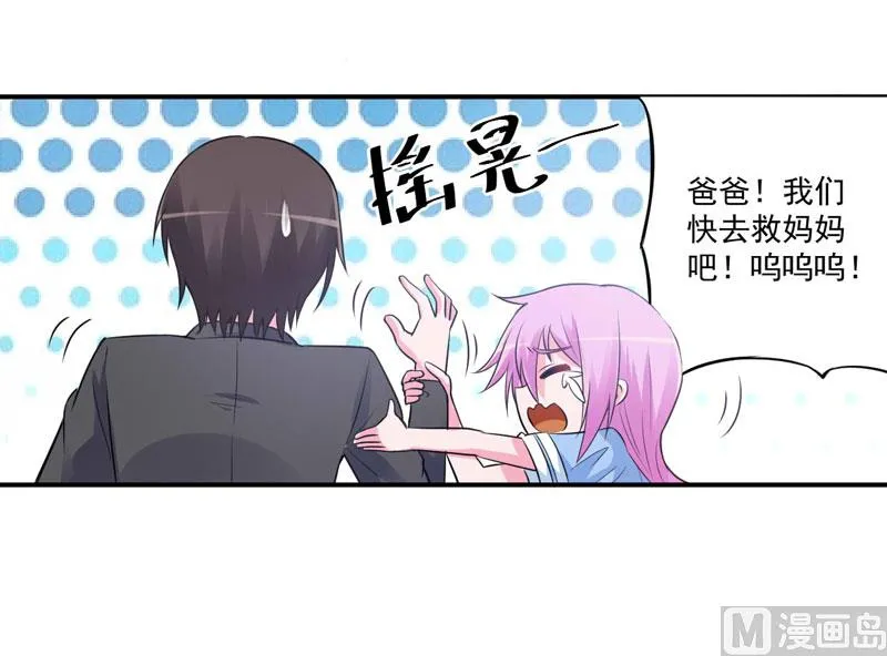 第76话 付出代价 第3页