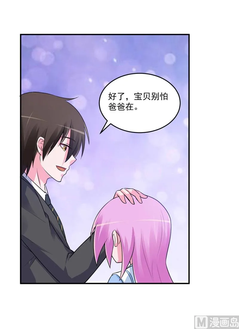 第76话 付出代价 第4页