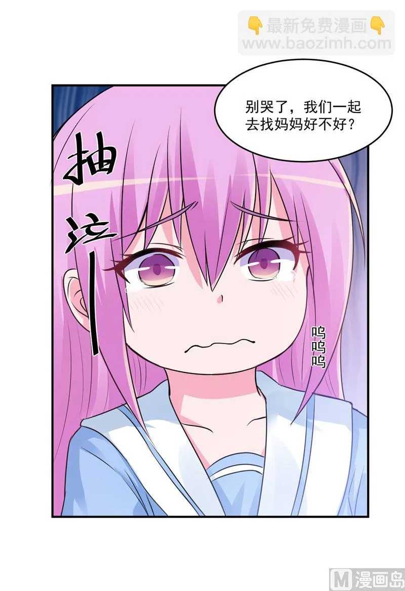 第76话 付出代价 第5页