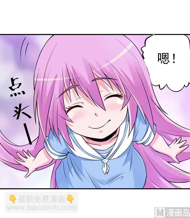 第76话 付出代价 第6页