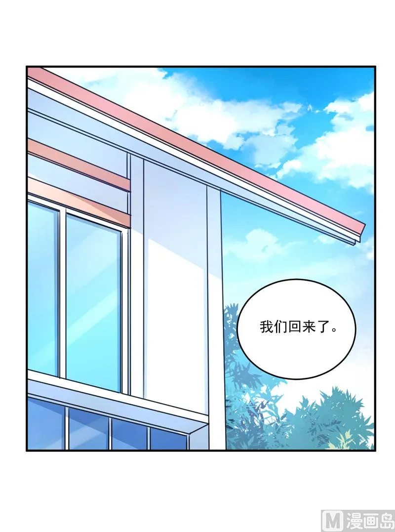 第76话 付出代价 第7页