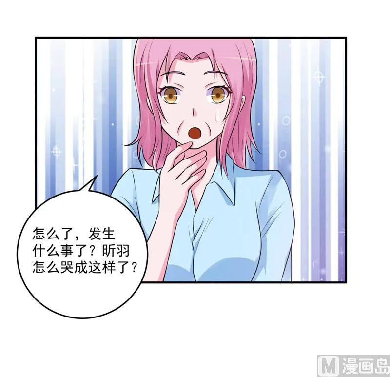 第76话 付出代价 第8页