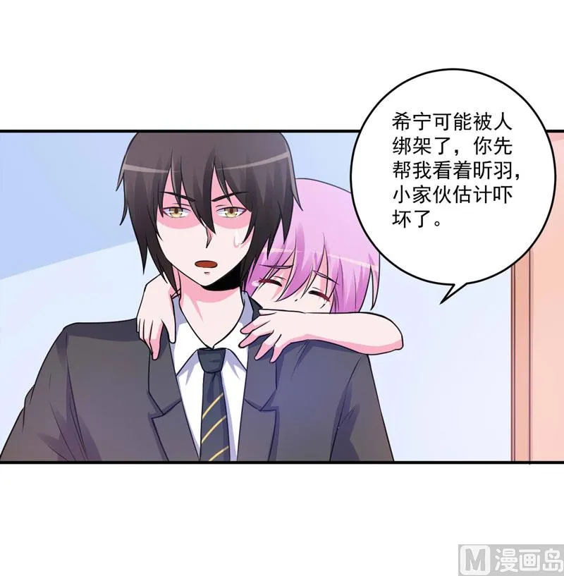 第76话 付出代价 第9页