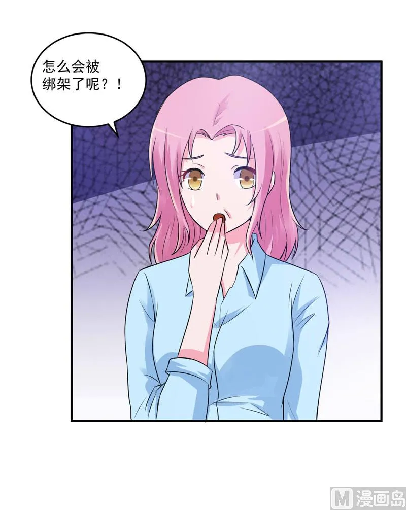 第76话 付出代价 第10页