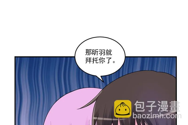 第76话 付出代价 第12页