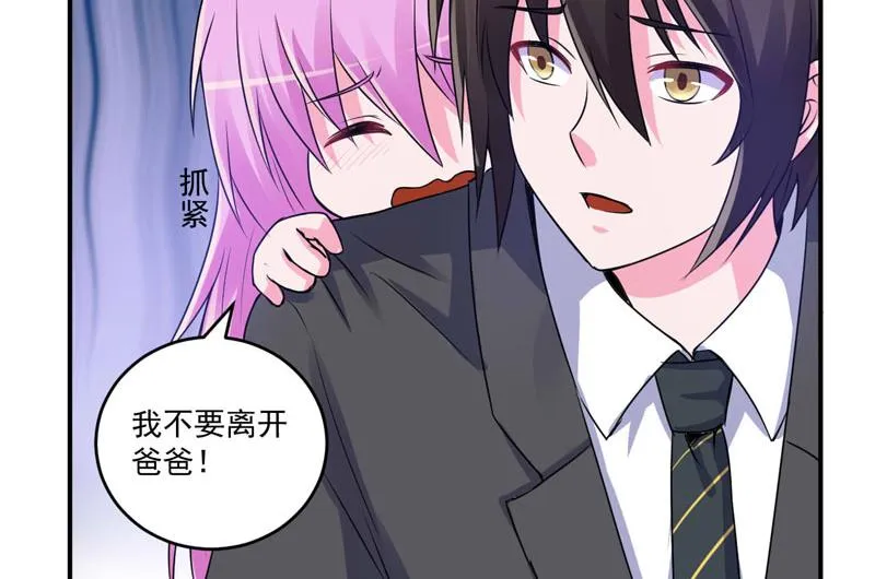 第76话 付出代价 第13页