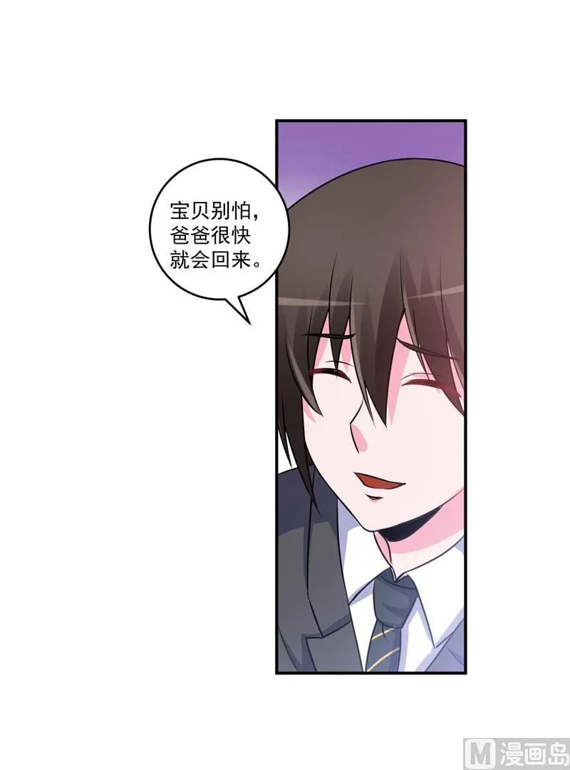 第76话 付出代价 第15页