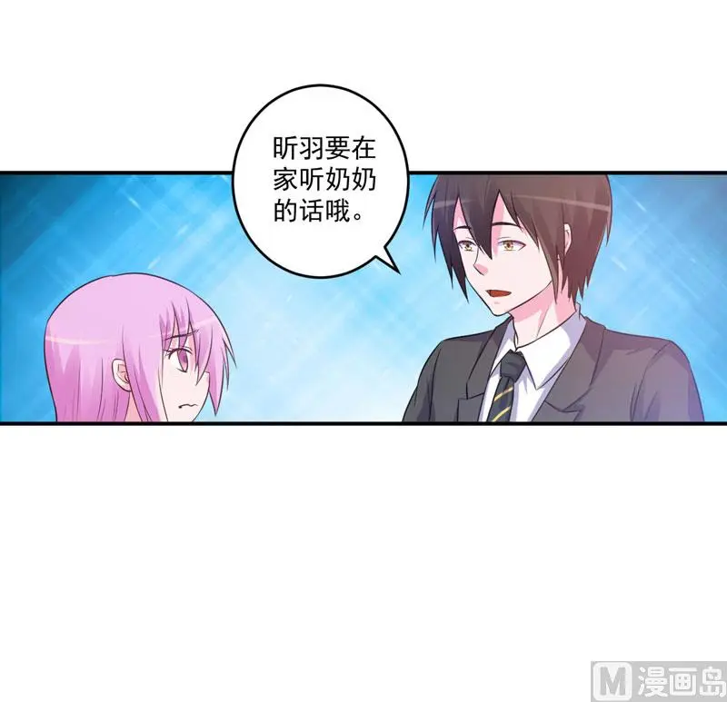 第76话 付出代价 第16页