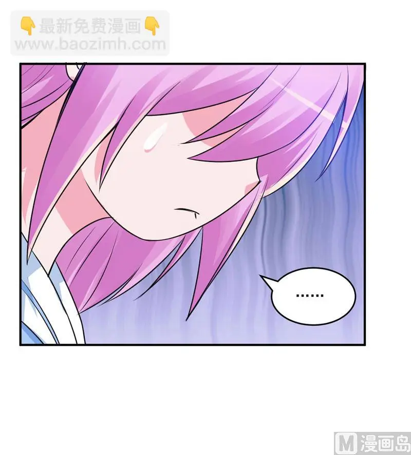 第76话 付出代价 第17页