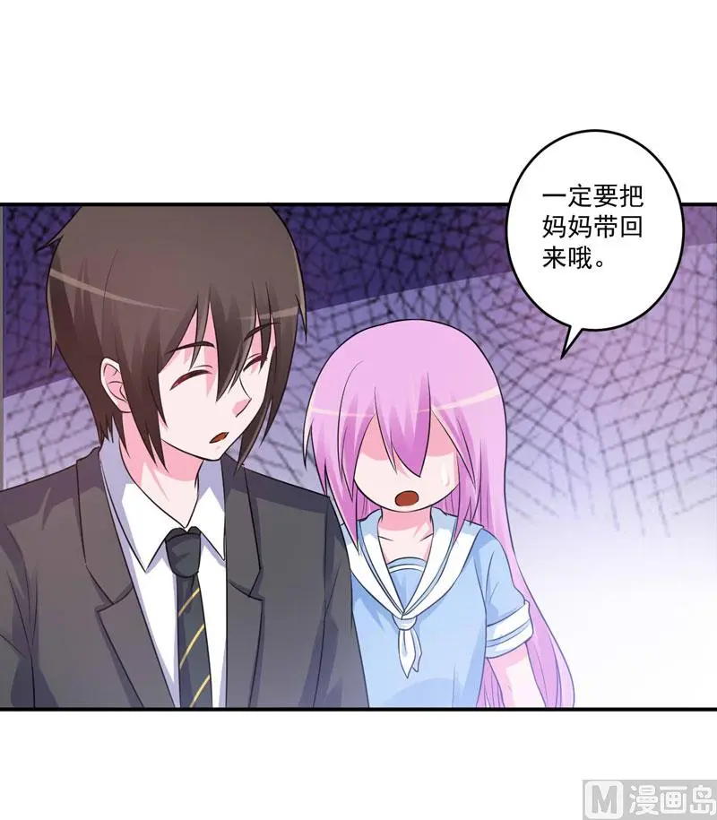第76话 付出代价 第18页