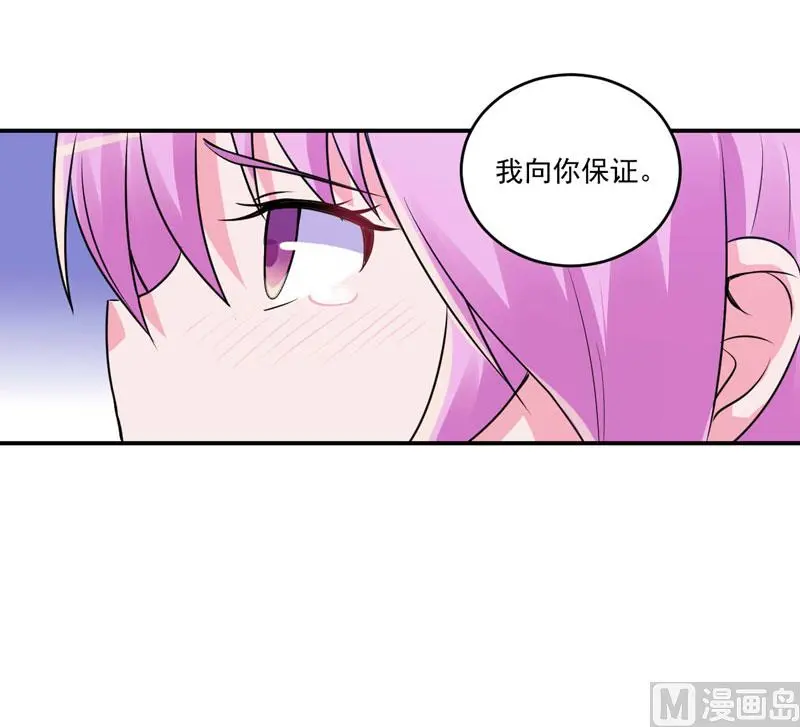第76话 付出代价 第20页