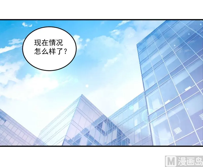 第76话 付出代价 第21页