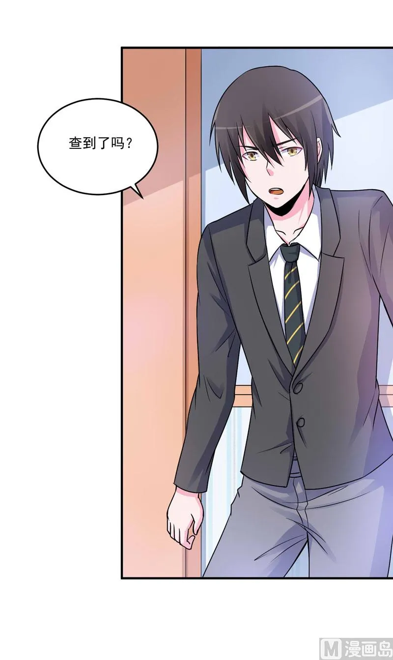 第76话 付出代价 第22页