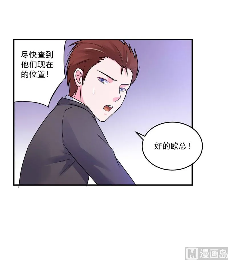 第76话 付出代价 第24页