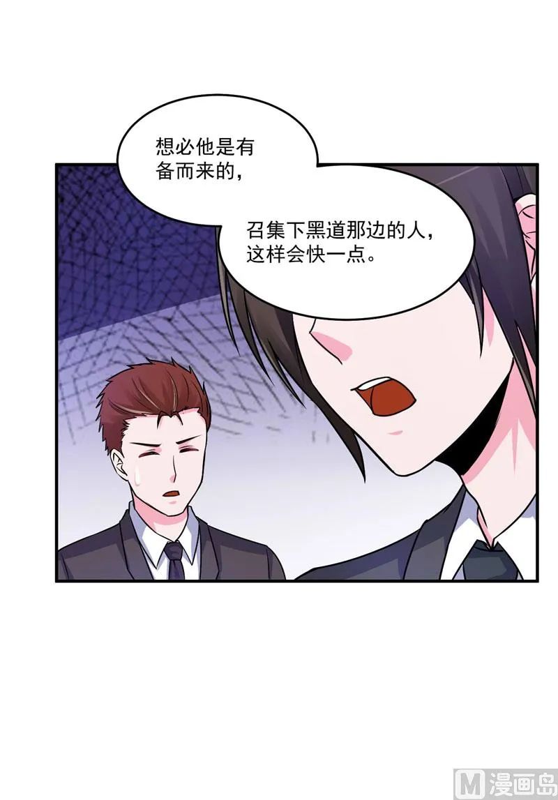 第76话 付出代价 第25页