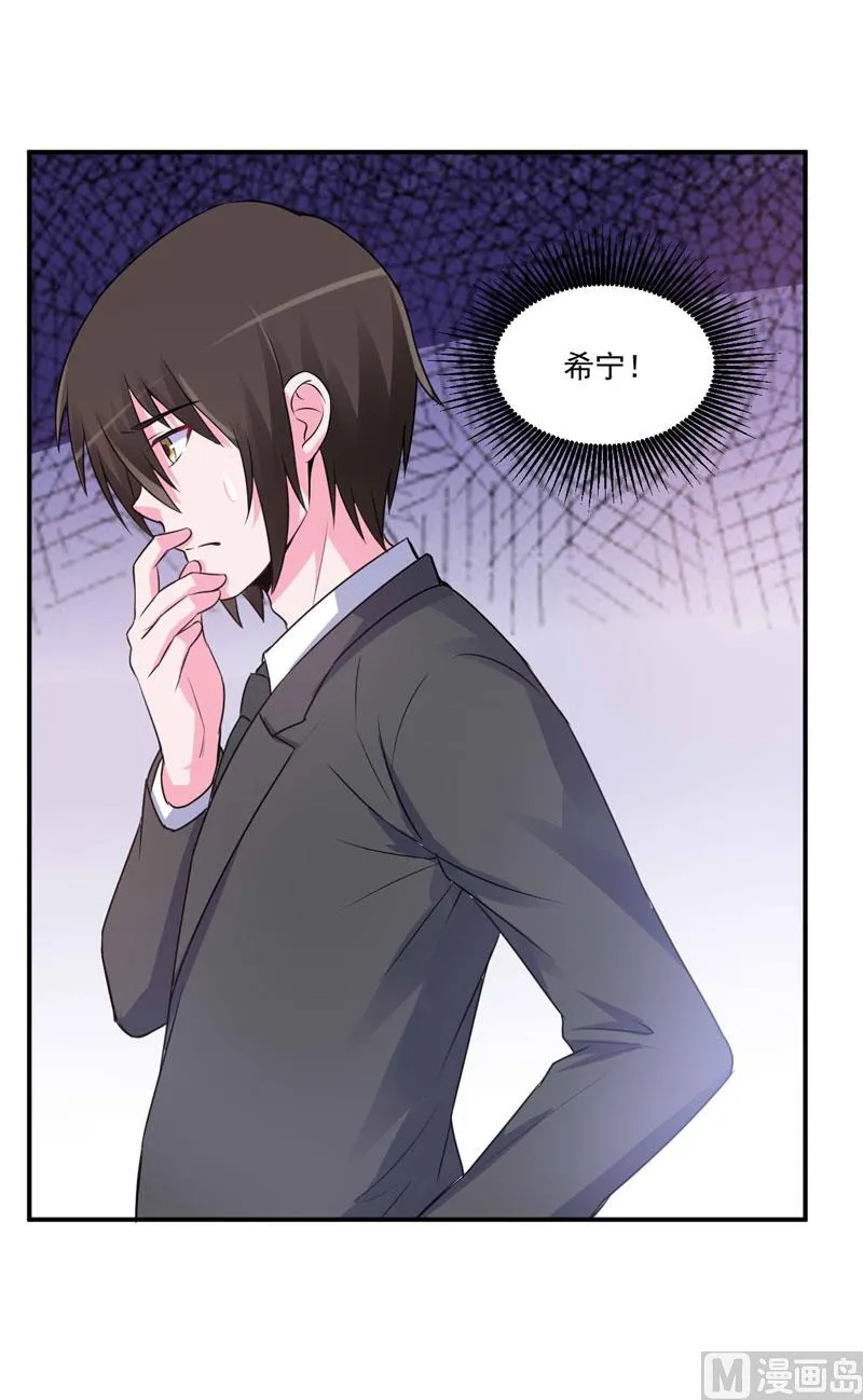 第76话 付出代价 第26页