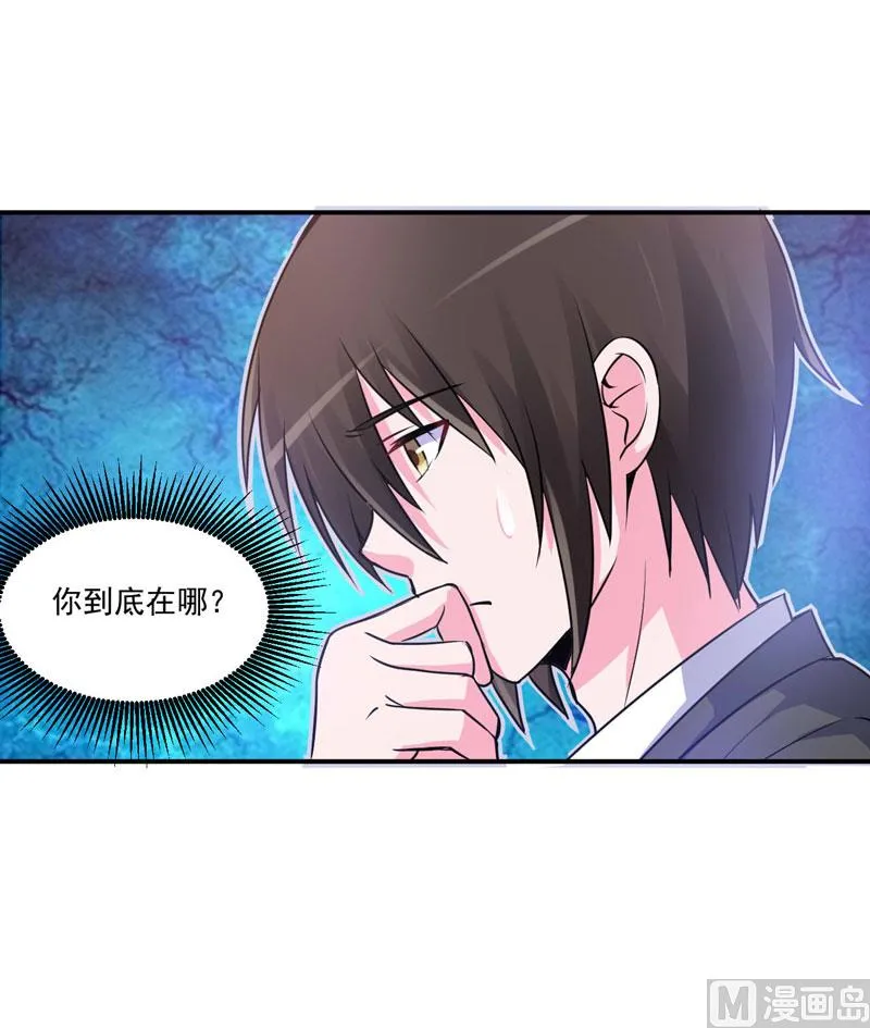 第76话 付出代价 第27页