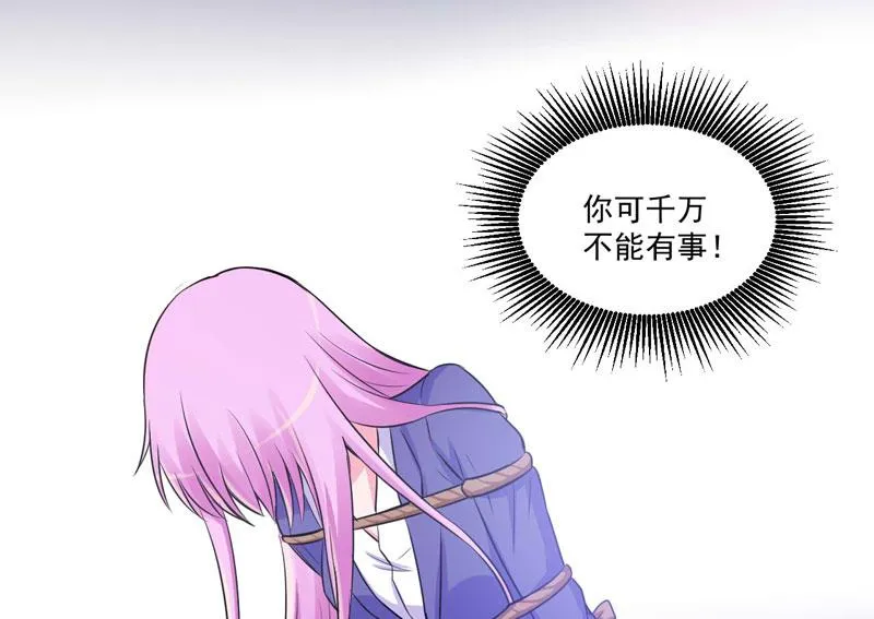 第76话 付出代价 第29页