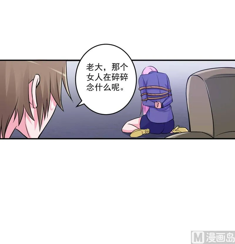 第76话 付出代价 第32页
