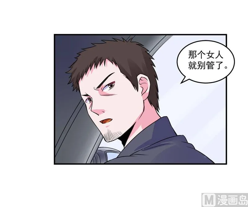 第76话 付出代价 第33页