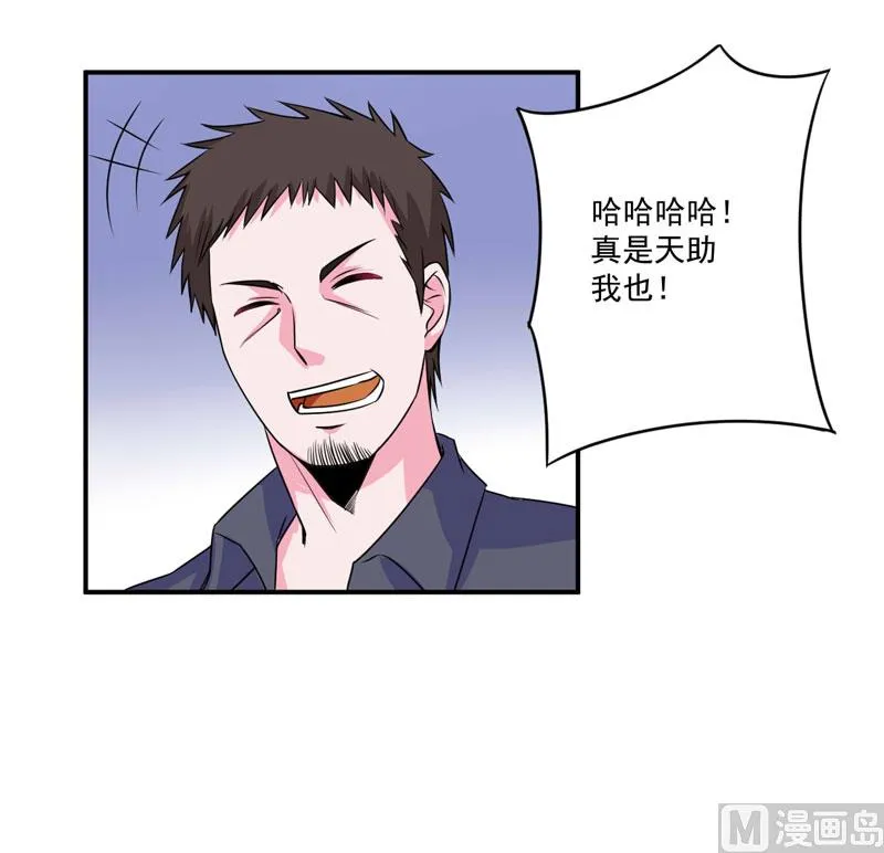 第76话 付出代价 第35页