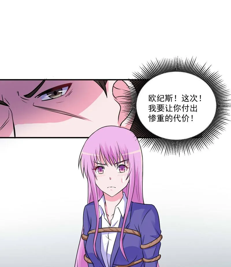 第76话 付出代价 第36页