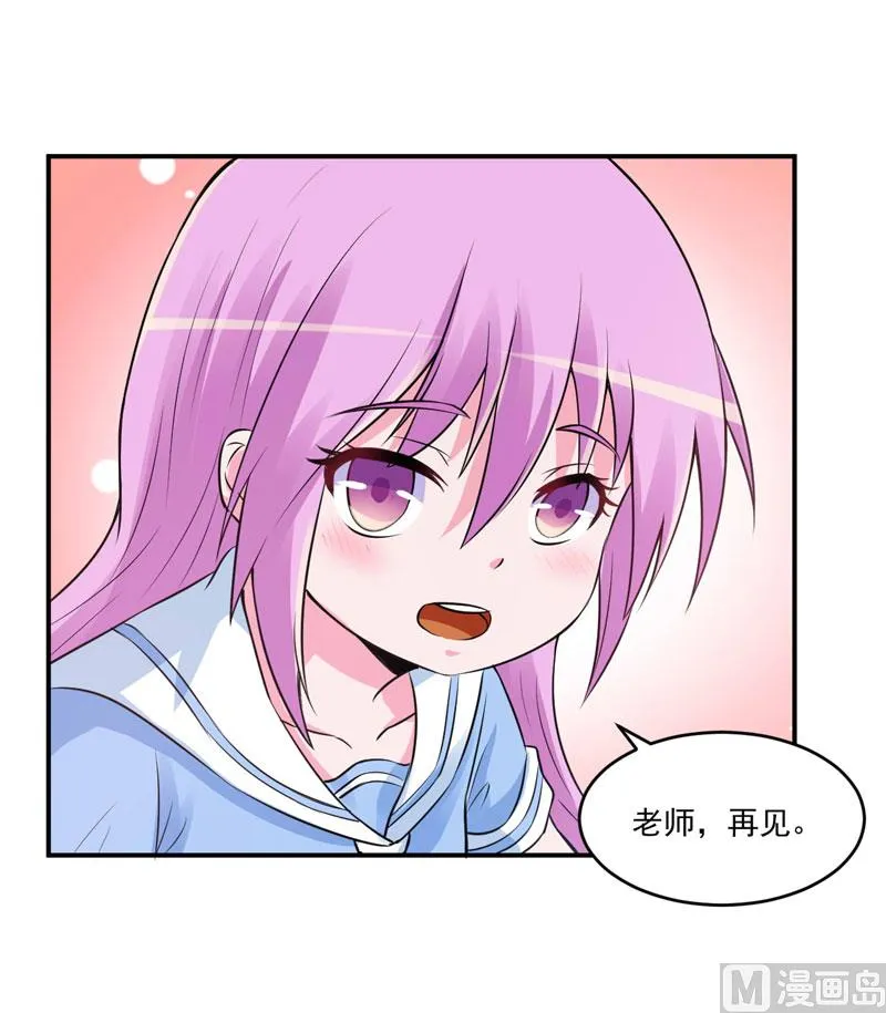 第75话 绑架 第2页
