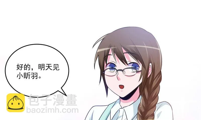第75话 绑架 第3页