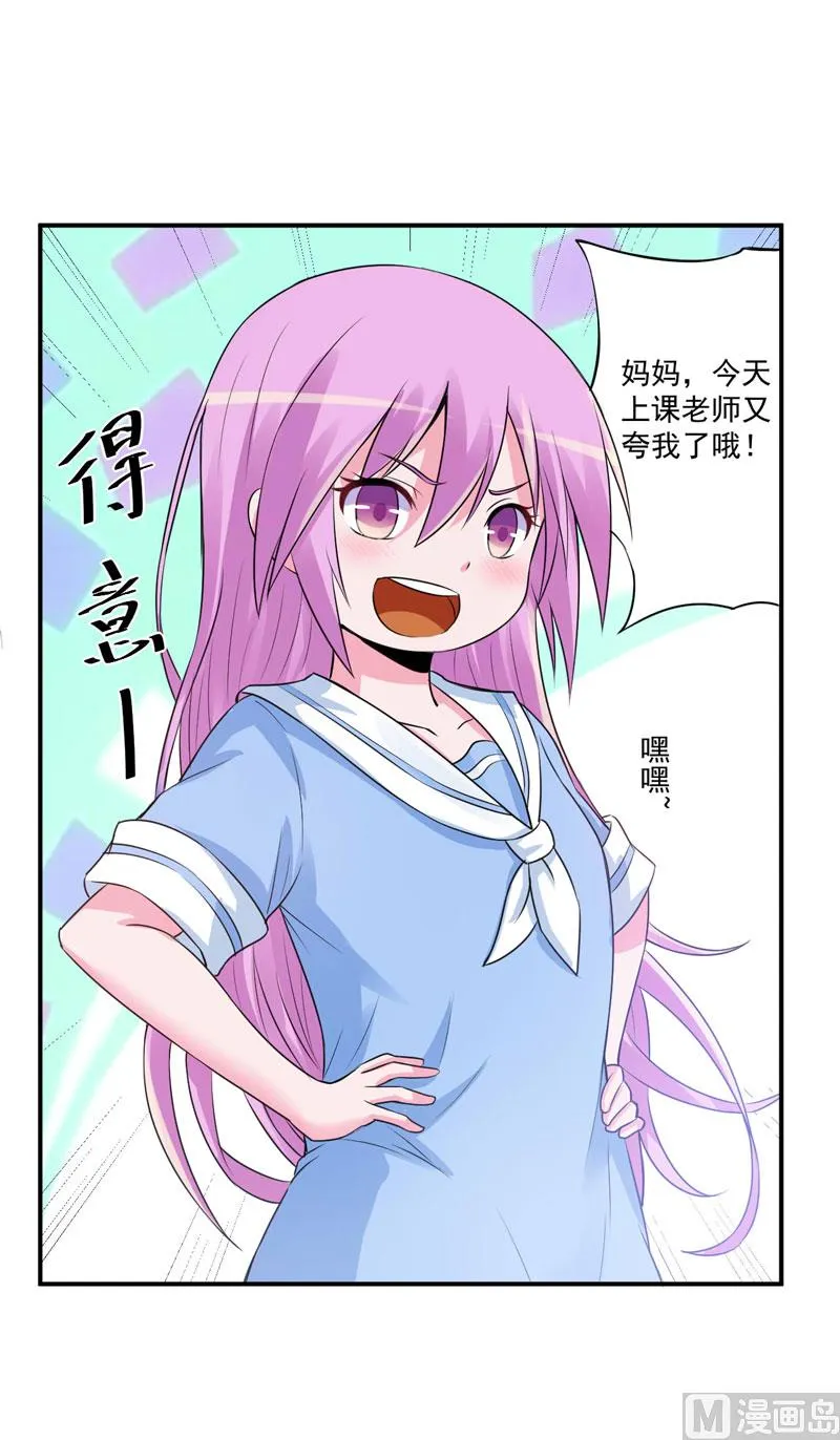 第75话 绑架 第6页
