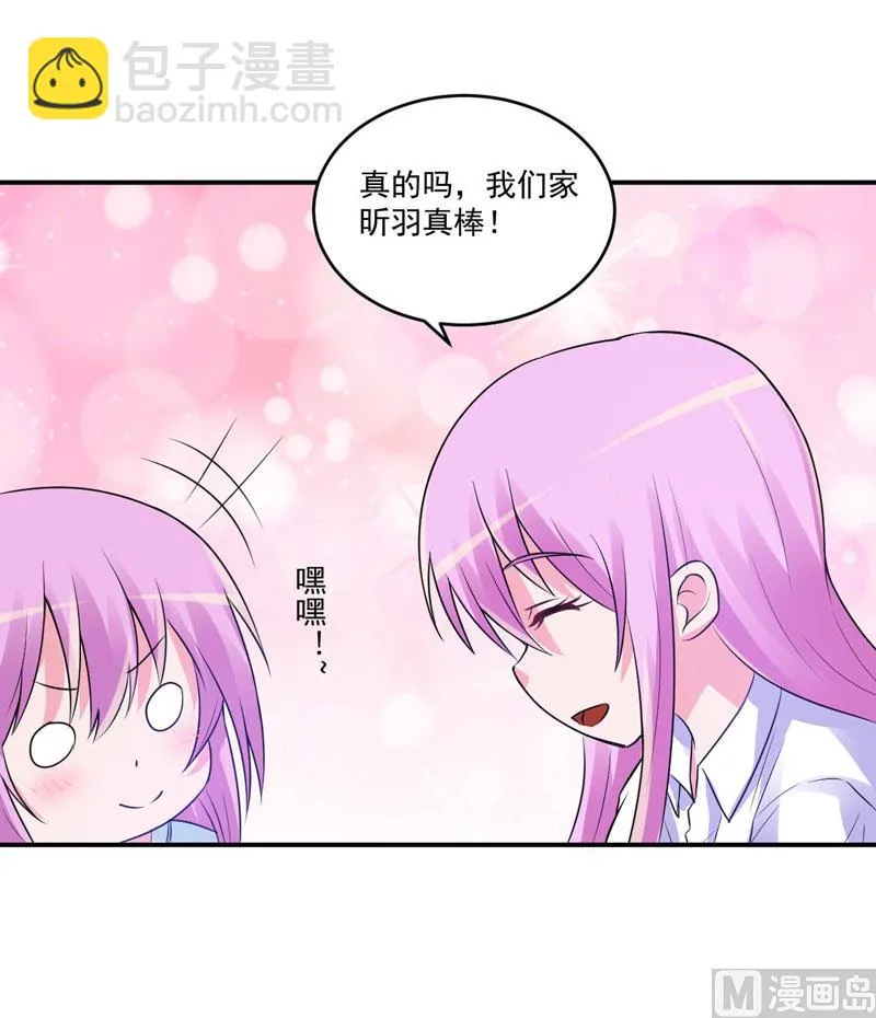 第75话 绑架 第7页