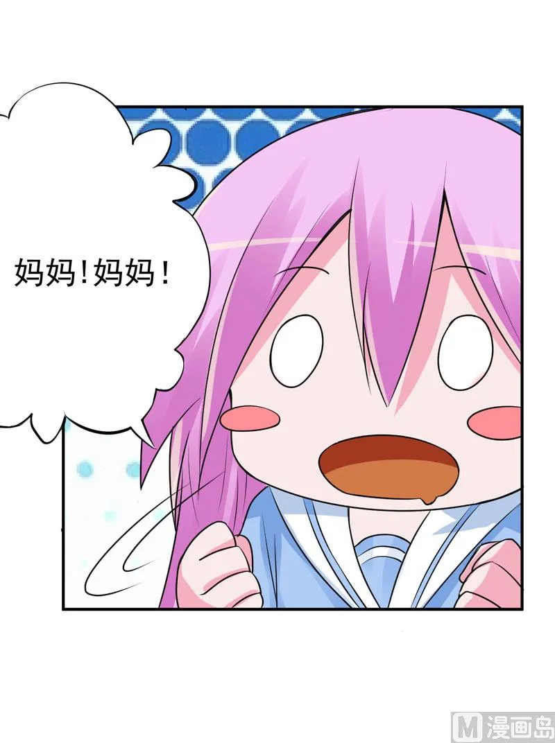 第75话 绑架 第13页