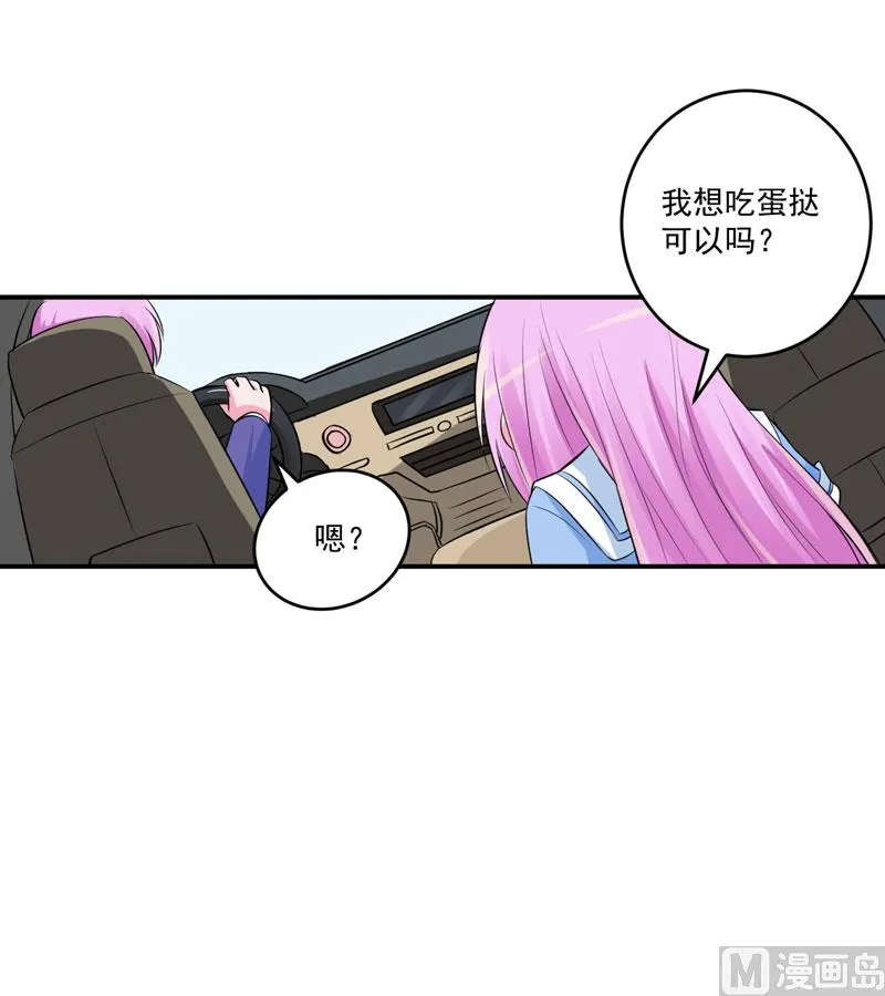 第75话 绑架 第14页