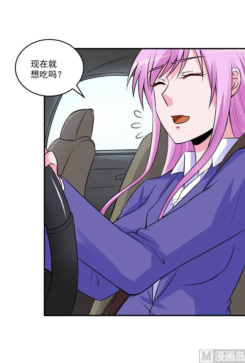 第75话 绑架 第15页