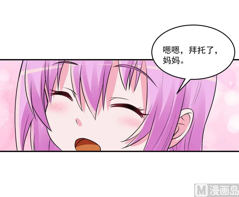 第75话 绑架 第16页