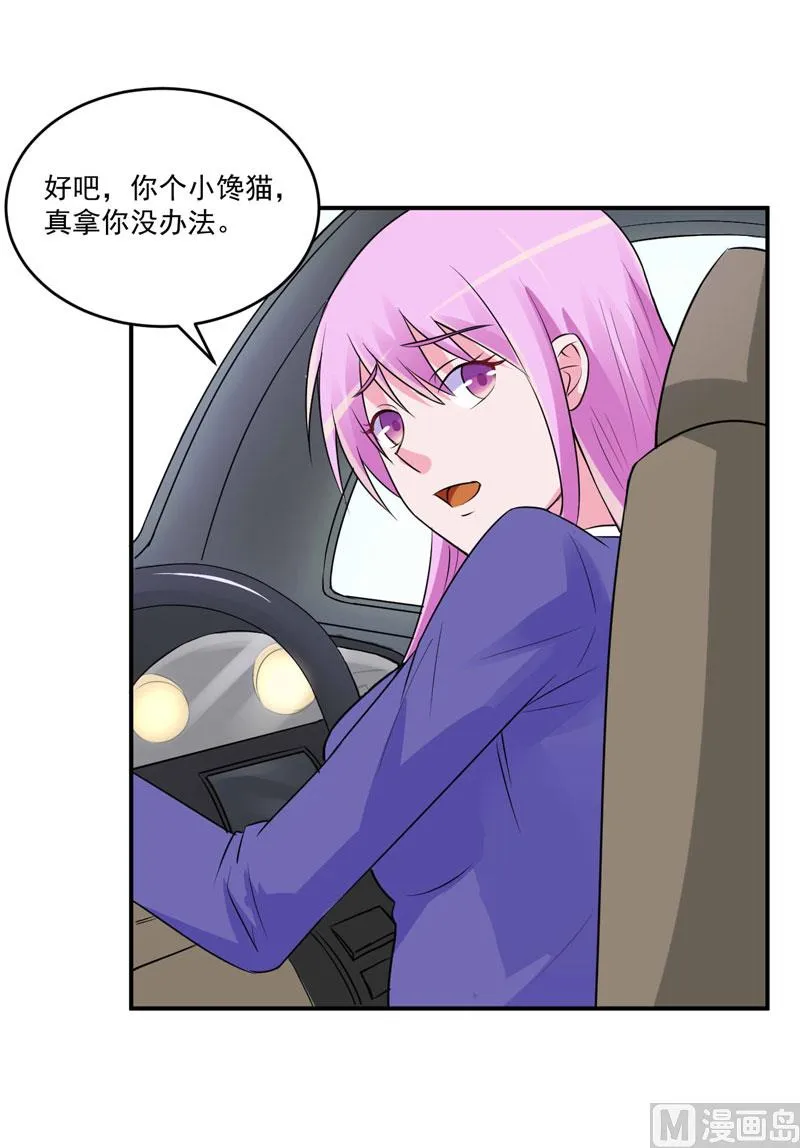 第75话 绑架 第17页