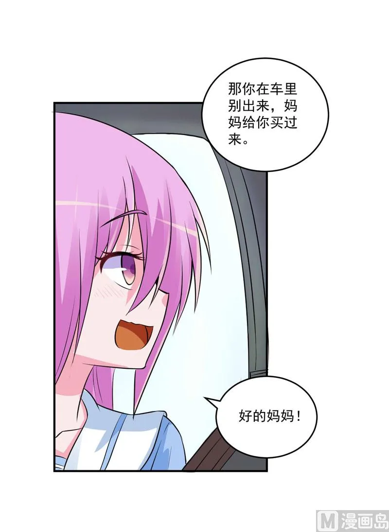 第75话 绑架 第18页