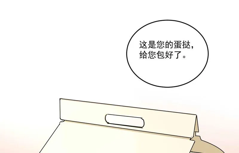 第75话 绑架 第19页
