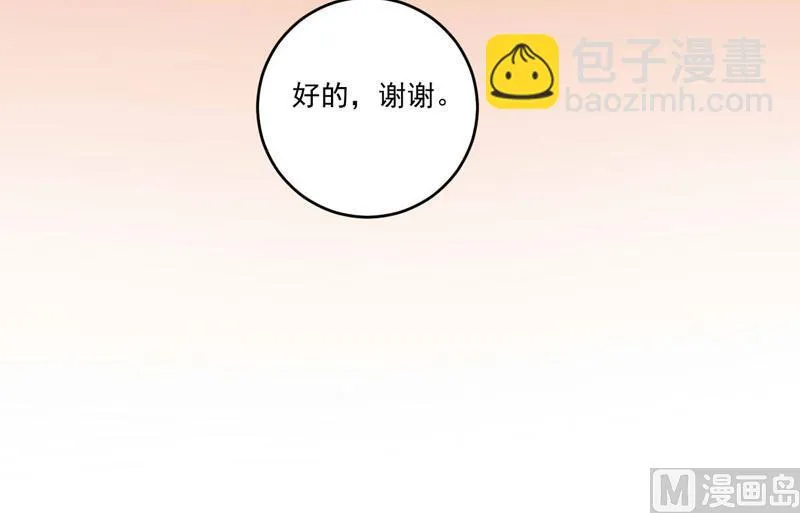 第75话 绑架 第21页