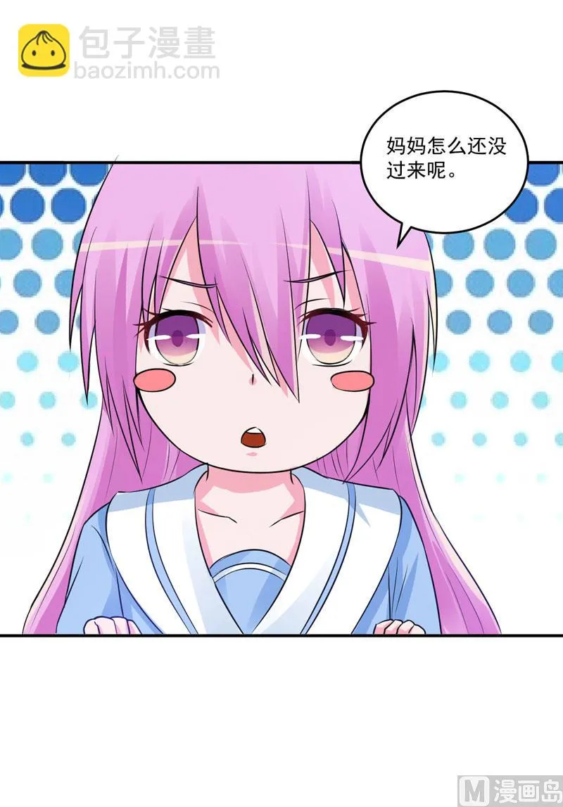 第75话 绑架 第29页