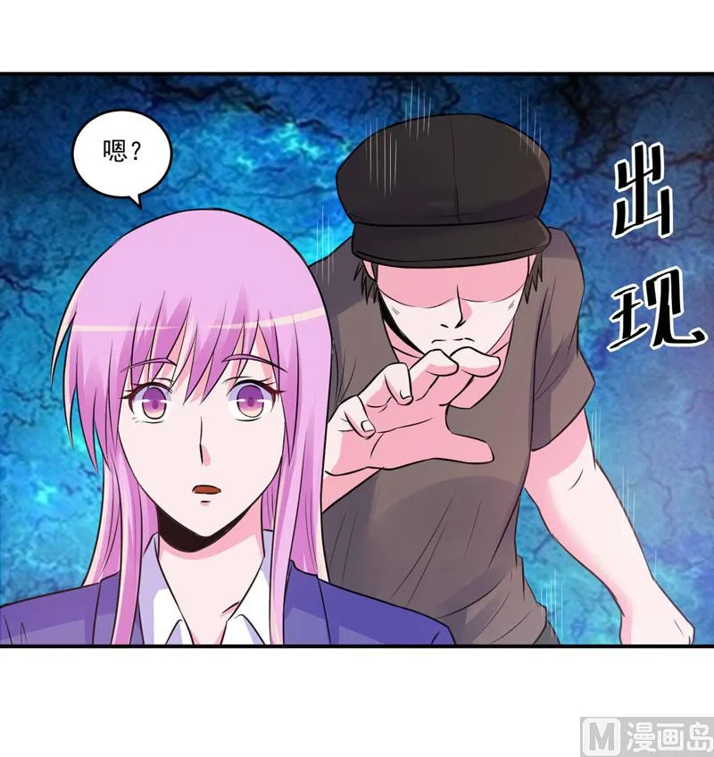 第75话 绑架 第31页