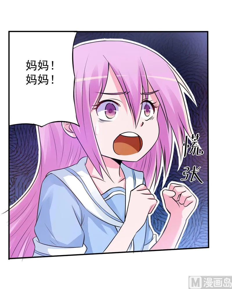 第75话 绑架 第32页