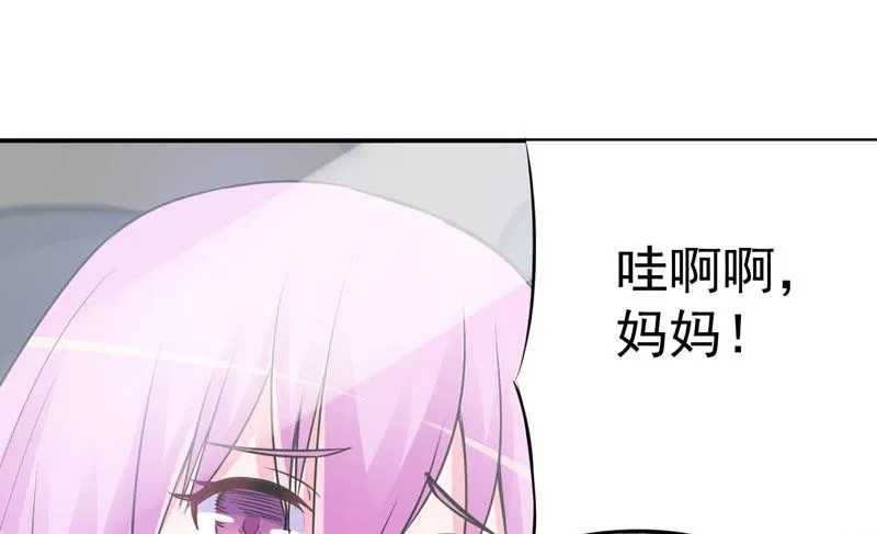 第75话 绑架 第35页